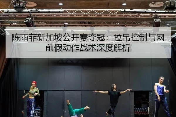chen-yu-fei-xin-jia-po-gong-kai-sai-duo-guan-la-diao-kong-zhi-yu-wang-qian-jia-dong-zuo-zhan-shu-shen-du-jie-xi-3-728.jpg