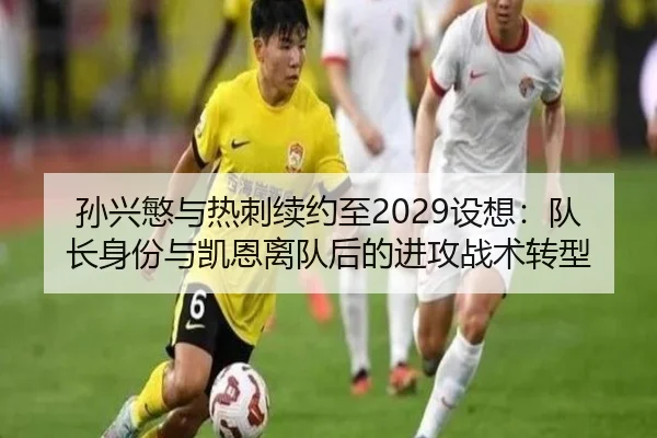sun-xing-min-yu-re-ci-xu-yue-zhi-she-xiang-dui-zhang-shen-fen-yu-kai-en-li-dui-hou-de-jin-gong-zhan-shu-zhuan-xing-3-233.jpg