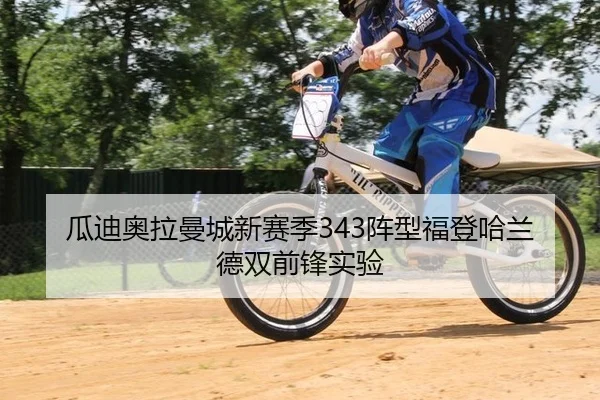 gua-di-ao-la-man-cheng-xin-sai-ji-zhen-xing-fu-deng-ha-lan-de-shuang-qian-feng-shi-yan-2-113.jpg