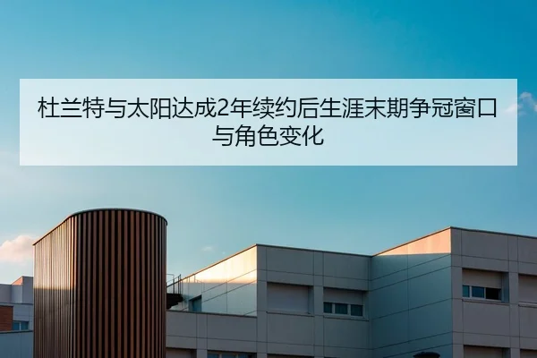 du-lan-te-yu-tai-yang-da-cheng-nian-xu-yue-hou-sheng-ya-mo-qi-zheng-guan-chuang-kou-yu-jue-se-bian-hua-2-576.jpg