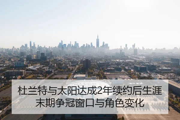 du-lan-te-yu-tai-yang-da-cheng-nian-xu-yue-hou-sheng-ya-mo-qi-zheng-guan-chuang-kou-yu-jue-se-bian-hua-3-951.jpg