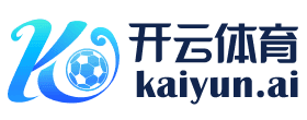 Kaiyun官方网站 | 开云官网APP下载