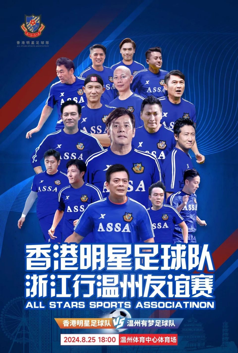 精英足球联赛精彩纷呈，球迷热情高涨的简单介绍