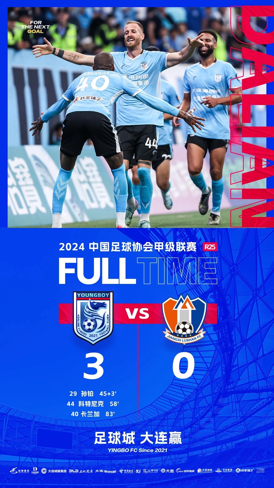 球员发挥出色成为全场焦点，带领队伍获胜 球队获得发球权时队员应该按照什么方向轮转位置 