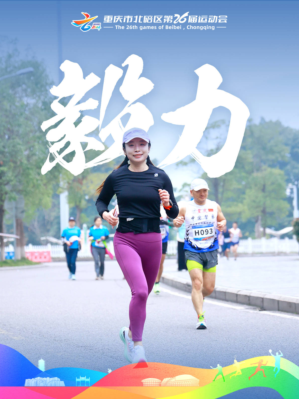 热血拼搏赛场上，冠军之梦由我实现的简单介绍