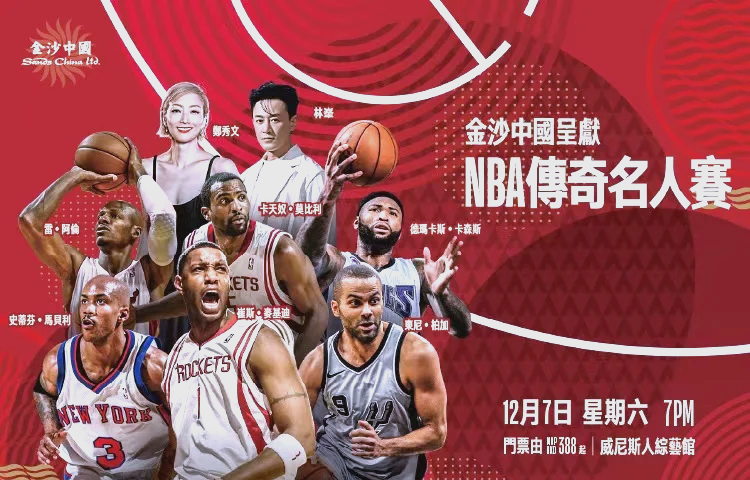 包含不容错过：关注全球顶级篮球赛事的词条