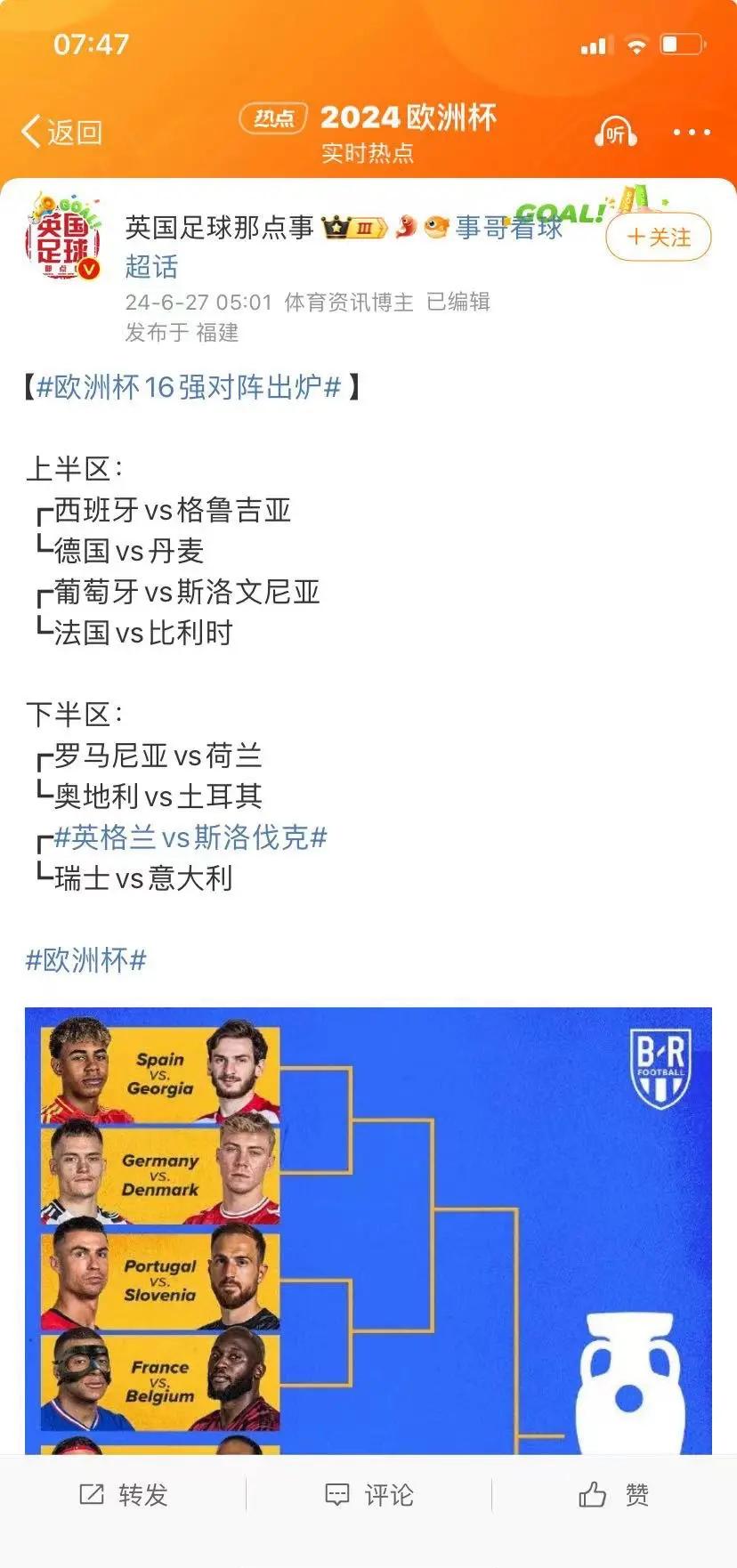 包含强队对决：欧洲球队实力强劲，跻身前几名的词条