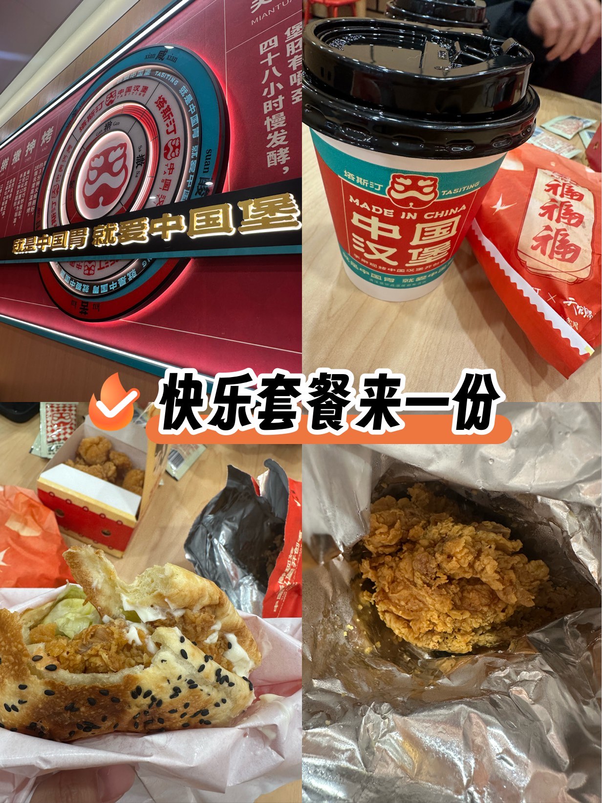 包含汉堡不会轻易放弃，势必取胜赢得分的词条