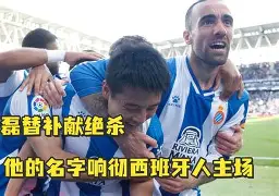 关于阿里特献进球绝杀，助球队斩获胜利的信息