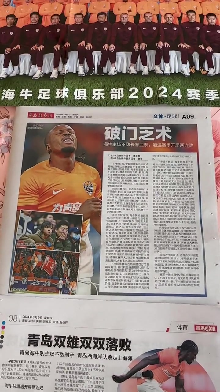 关于外援失误频频，中超劲旅遭遇困境，需警惕的信息
