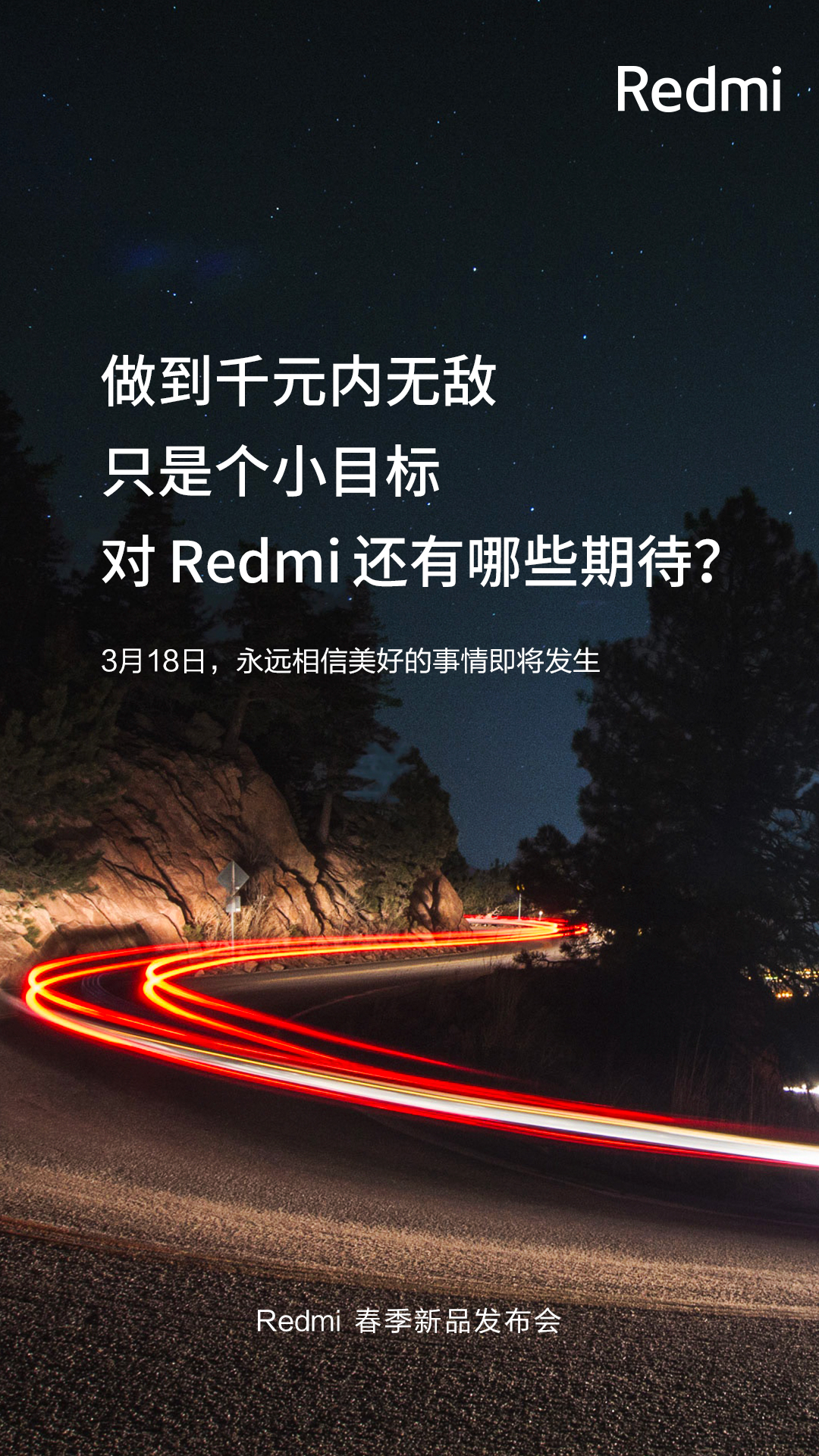 红红火火，欧洲之巅争夺即将揭晓的简单介绍